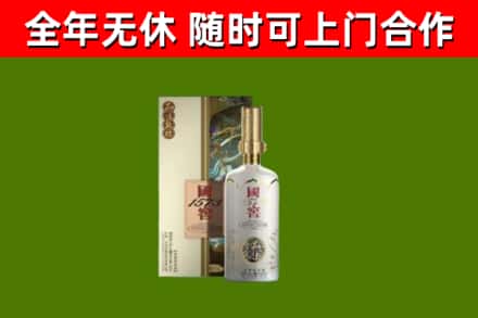 云林县烟酒回收国窖1573.jpg