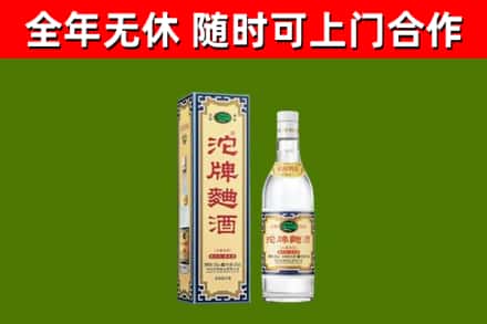 云林县回收沱牌曲酒