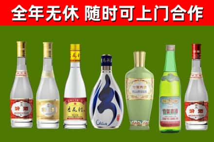 云林县回收老汾酒