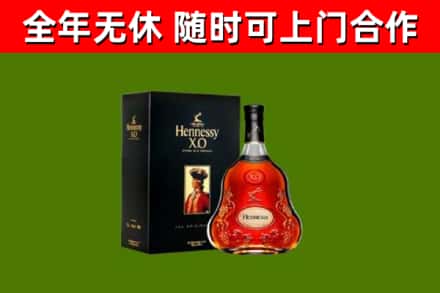云林县回收轩尼诗洋酒